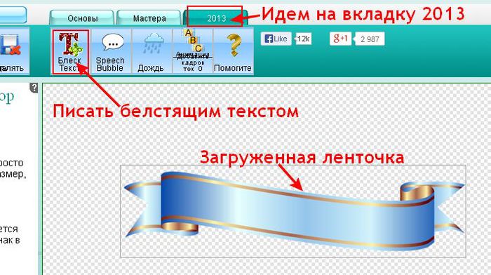 Шел мастер