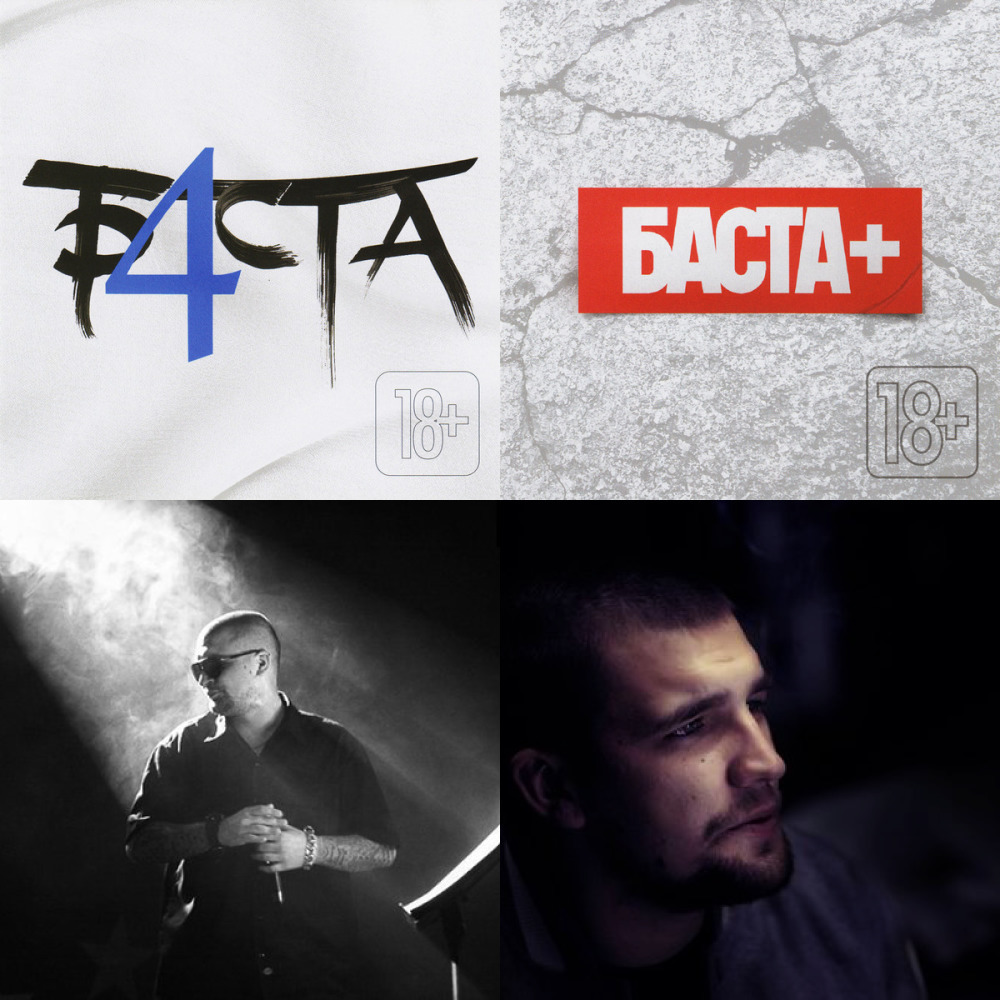 Баста,Витя АК47 (из ВКонтакте)